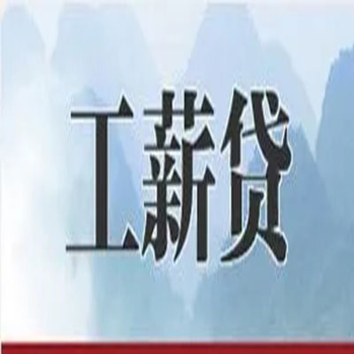 渭南公积金负债整合怎么办理，公积金贷款的负债率
