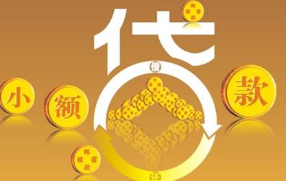 渭南万达贷近期审核好通过？提交放款多久能到账？