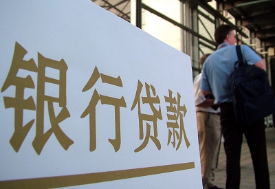 渭南个人信用贷款额度能贷多少？主要看什么方面？