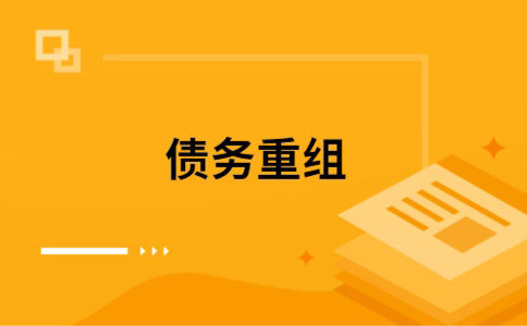 渭南公积金信用贷：轻松整合负债，优化你的财务方案